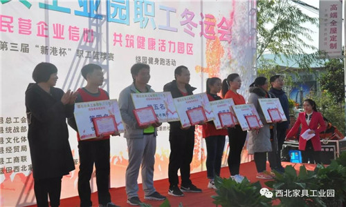 西北家具冬運(yùn)會