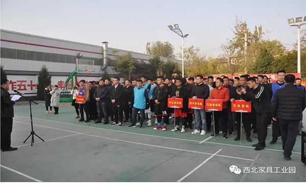 西北家具工業(yè)園冬運會 西北家具工業(yè)園冬運會