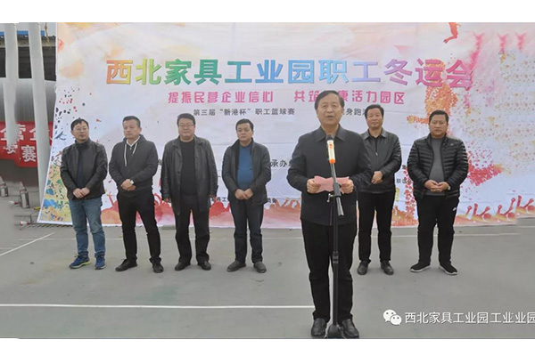 西北家具工業(yè)園 西北家具工業(yè)園