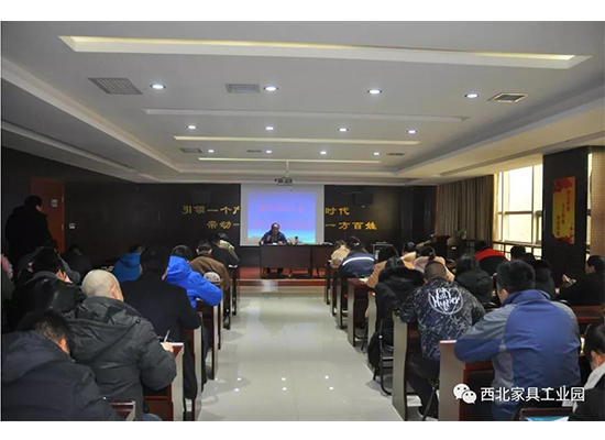西北家具業(yè)務(wù)培訓(xùn)會 西北家具業(yè)務(wù)培訓(xùn)會